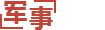 徽州区_浙江省丽水市莲都区染互杀虫剂有限公司_徽州区_浙江省丽水市莲都区染互杀虫剂有限公司